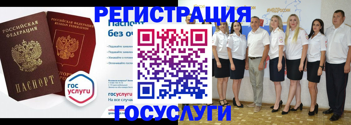 временная регистрация купить в Железногорск-Илимском