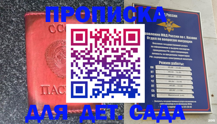 временная прописка в Железногорск-Илимском