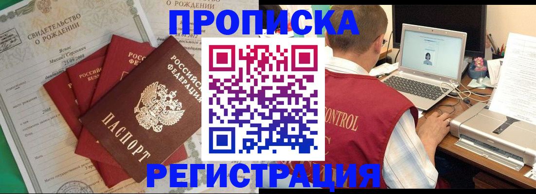 прописка для военкомата в Железногорск-Илимском